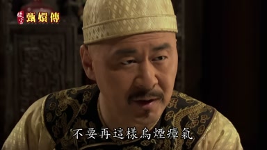 不要再這樣烏煙瘴氣