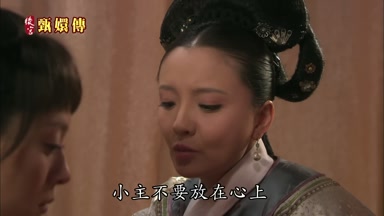 小主不要放在心上