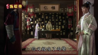 你父親咳了兩聲