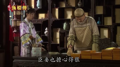 臣妾也擔心得很