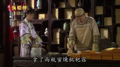 拿了兩瓶蜜煉枇杷露