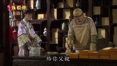 給你父親