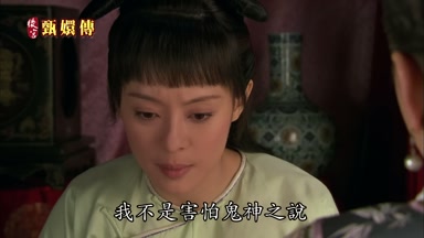 我不是害怕鬼神之說