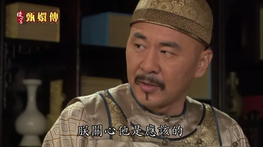 朕關心他是應該的