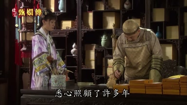 悉心照顧了許多年