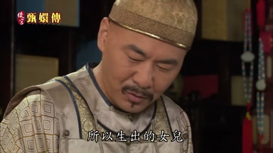所以生出的女兒