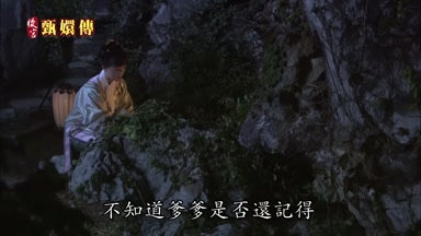 不知道爹爹是否還記得