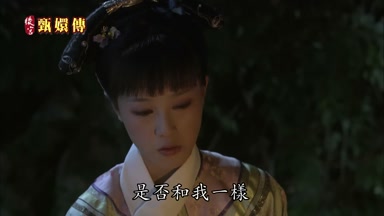 是否和我一樣