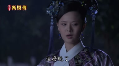 這麼晚了