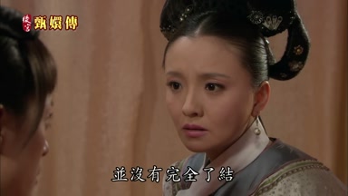 並沒有完全了結