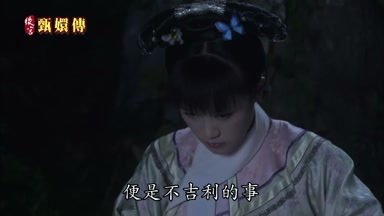 便是不吉利的事