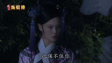 也保不住你