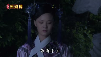 告訴小主