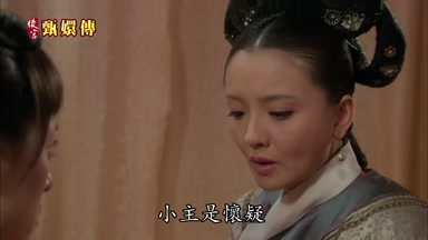 小主是懷疑