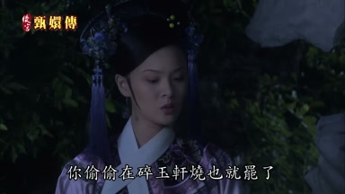 你偷偷在碎玉軒燒也就罷了