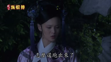 怎麼還跑出來了