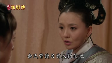 余氏背後另有人指使吧