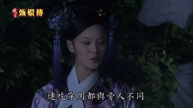 連吃穿用都與旁人不同