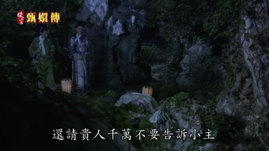 還請貴人千萬不要告訴小主