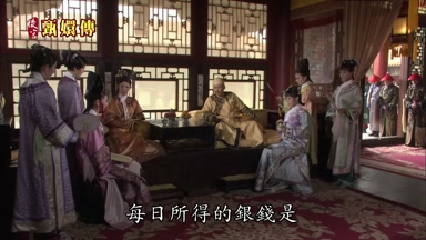 每日所得的銀錢是