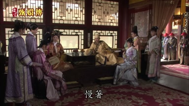 慢著