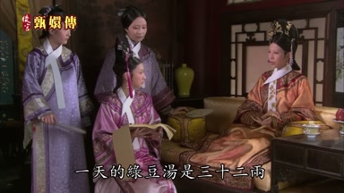 一天的綠豆湯是三十二兩