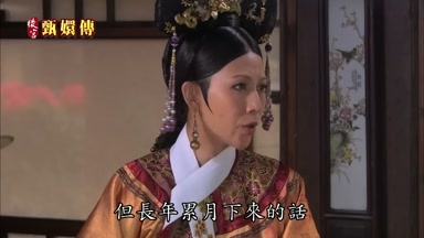 但長年累月下來的話