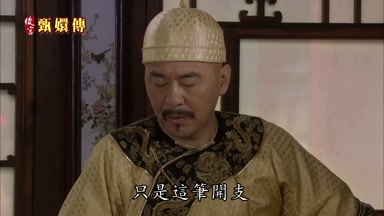 只是這筆開支