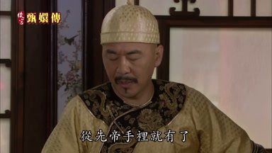 從先帝手裏就有了