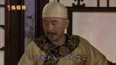 只怕底下人心中有怨言
