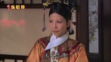 主上恩遇