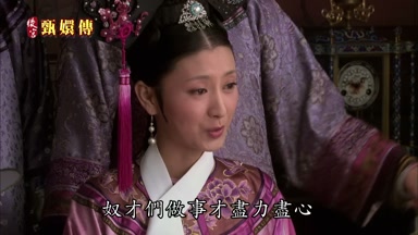 奴才們做事才盡力盡心