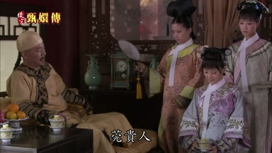 莞貴人
