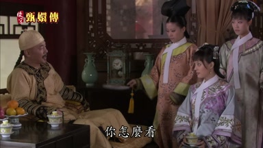 你怎麼看