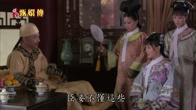 臣妾不懂這些