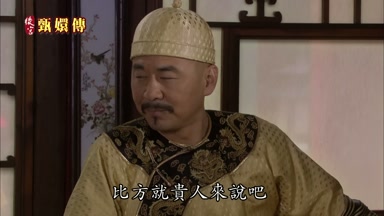 比方就貴人來說吧
