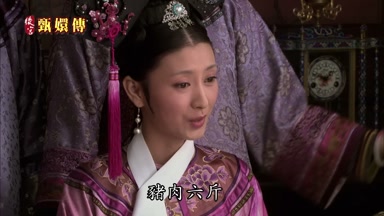 豬肉六斤