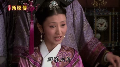 鮮菜六斤
