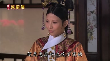 便是怎麼吃也吃不完的