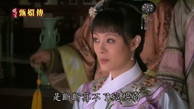 是斷斷算不了這些的