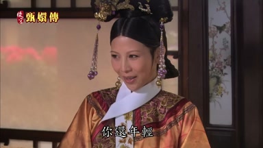 你還年輕