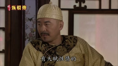 有天賦性情的