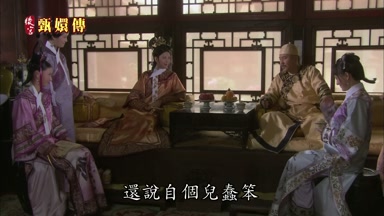 還說自個兒蠢笨