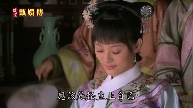 應該是怪皇上自己
