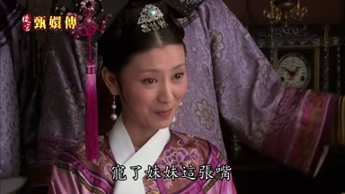 寵了妹妹這張嘴