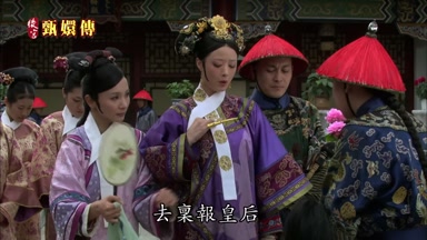 去稟報皇后