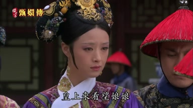 皇上來看望娘娘