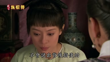 不會說出背後指使的