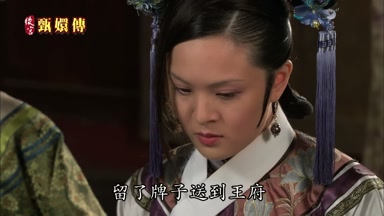 留了牌子送到王府