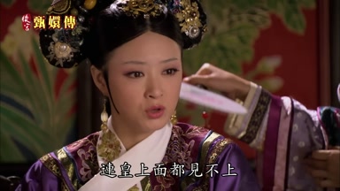連皇上面都見不上